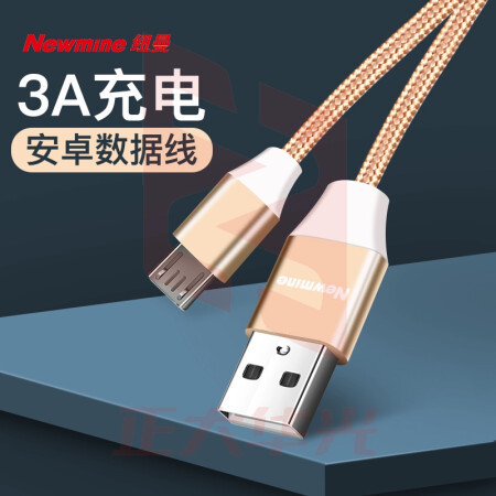 纽曼(Newmine)BZM01安卓数据线Micro USB手机充电器线 编织快速充电线 1米金色XTGM2023081613075514