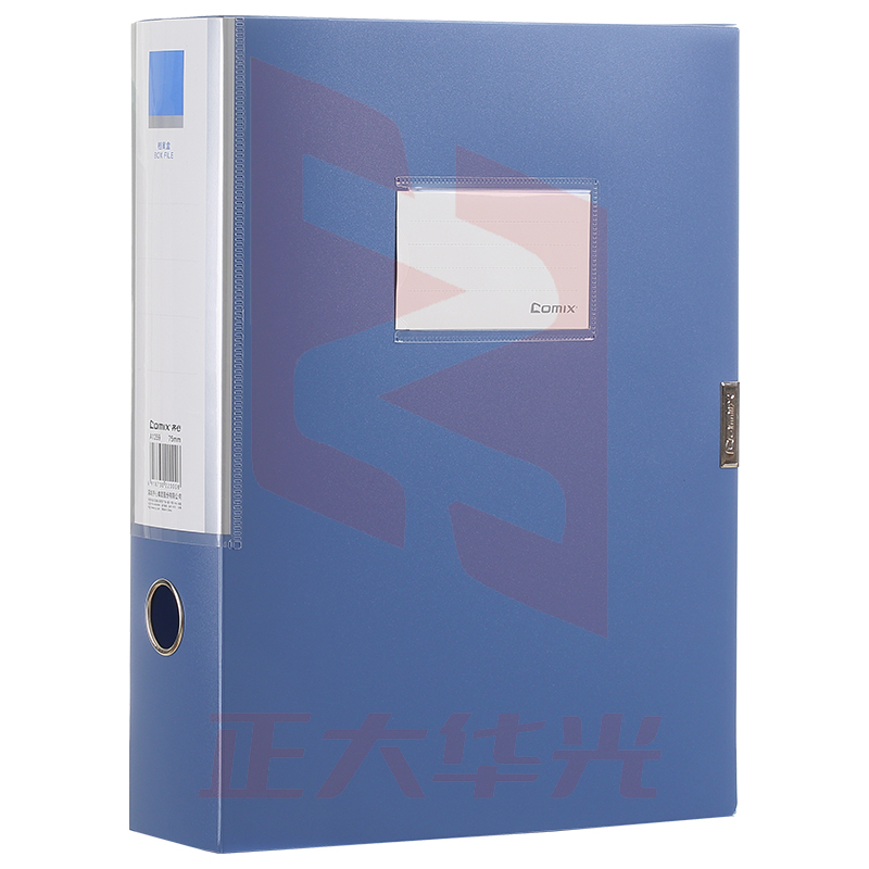 齐心 A1259 档案盒75mm A4(蓝)  XTGM01301311349036