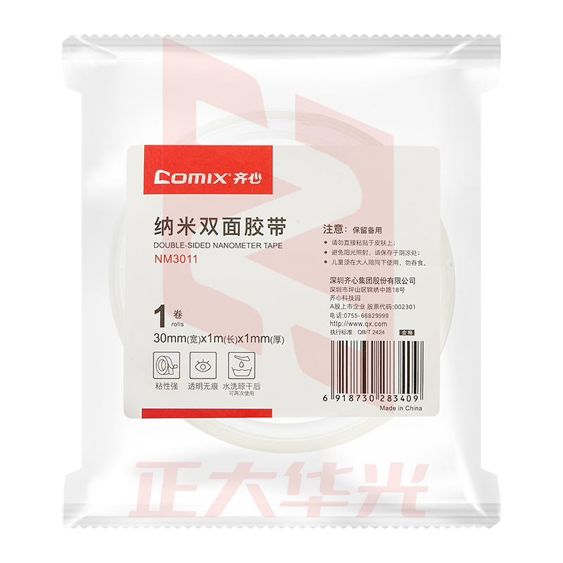齐心 NM3011 纳米双面胶带30mm*1m厚1mm 单卷装 XTGM05181626444306