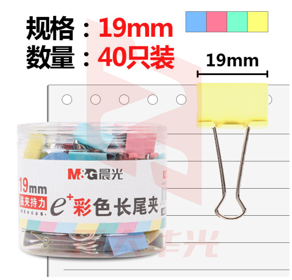 晨光(M&G)ABS92742 19mm长尾夹彩色 40枚/筒 1盒装  XTGM01280748186824