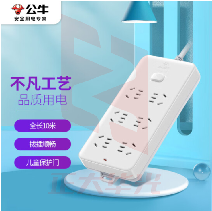 公牛(BULL)  GN-109K新国标插座/插线板 6位总控全长10米 XTGM01081015285854