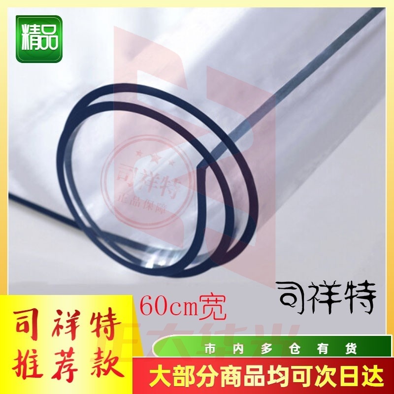 水晶板 70*50 XTGM202307191538210