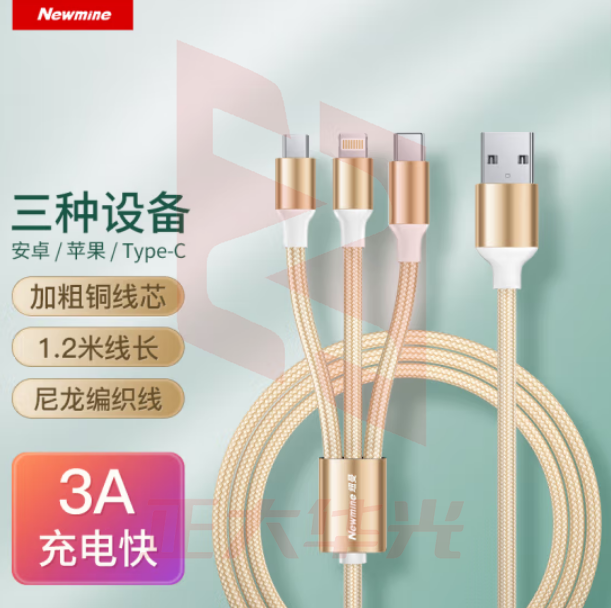 纽曼(Newmine)XS06 苹果/Type-c/安卓USB-C一拖三数据线三合一充电线 适用iPhoneX/XS Max/XR/小米华为p30 金色XTGM202308161309329