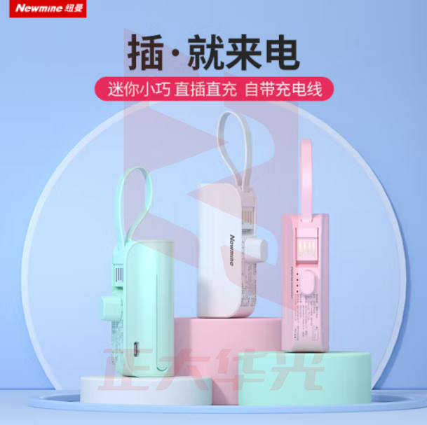 纽曼(Newmine)AT01 升级款 胶囊充电宝 5000 自带苹果插头自带线 黑 XTGM2023081613152110