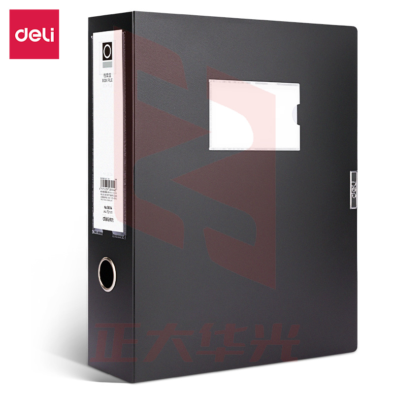 得力5604档案盒(黑)(只)XTGM02231350221147