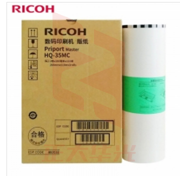 理光 HQ-35MC 版纸 110m/卷 ，适用于DD 4440C/DD 4440