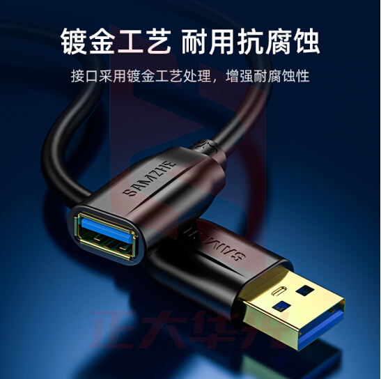 山泽(SAMZHE)UK-010 USB3.0延长线 公对母 AM/AF 高速传输数据连接线 1米 (XTGM202307230819442