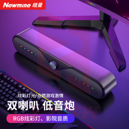 纽曼(Newmine)BT79 电脑音响音箱台式机家用桌面有源重低音炮RGB炫酷灯效高音质笔记本USB 有线版XTGM202308161310338
