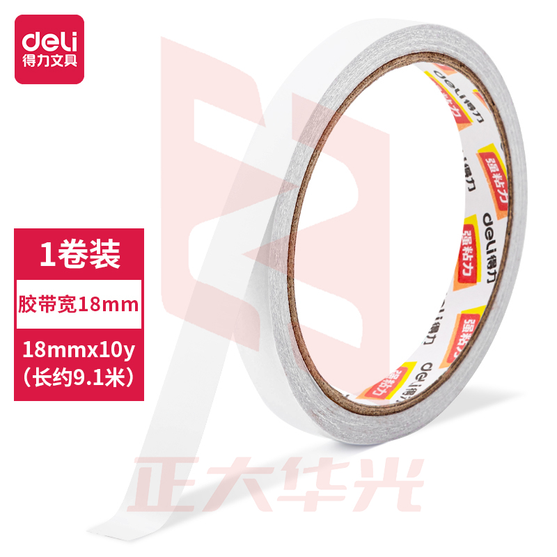得力30406棉纸双面胶带18mm*10y*80um(白)(1卷/袋)XTGM02280911335725