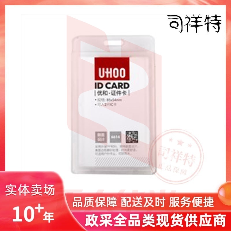 磨砂色工作证套  XTGM202311230825050