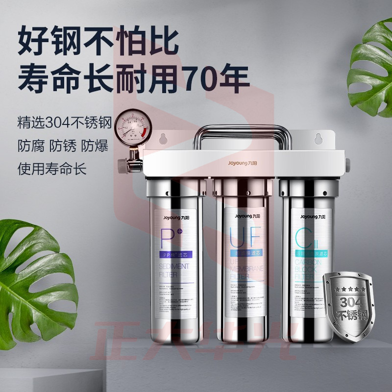 九阳超滤净水机 大流量1.2L/min RC180(台) (XTGM202308111515138)