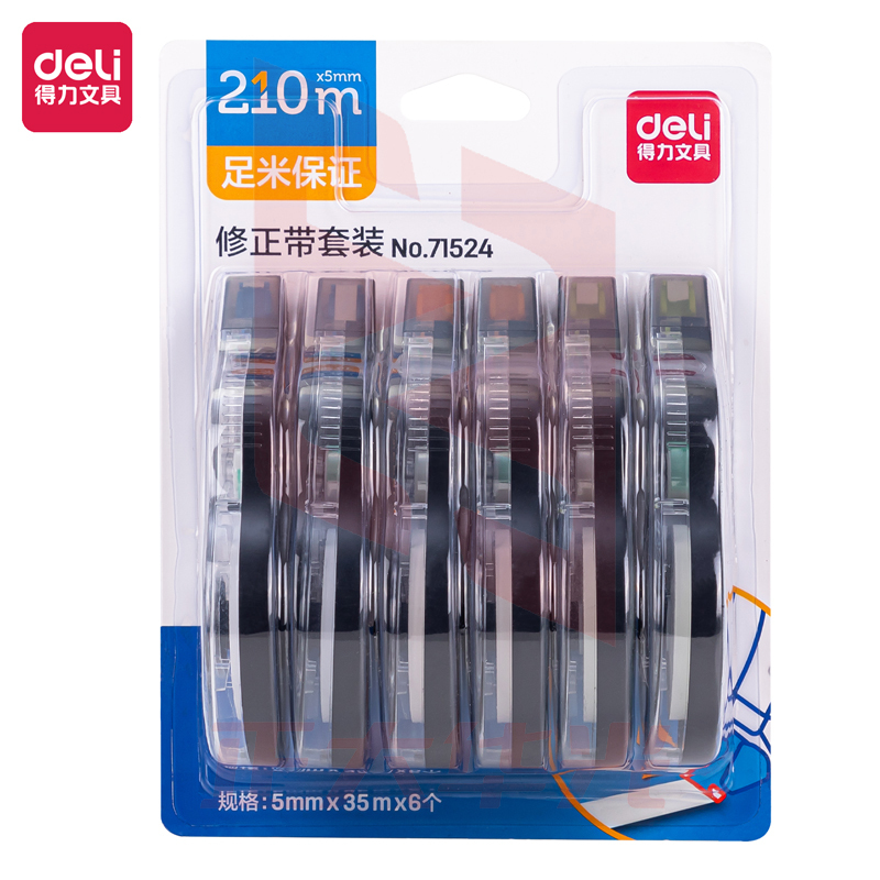 得力71524修正带套装_5mmx210m膜带(混)(6个/卡)XTGM02230802187309