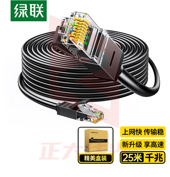 绿联 25米线长 六类网线 20167 千兆高速宽带线 CAT6类网络跳线XTGM202307141505561