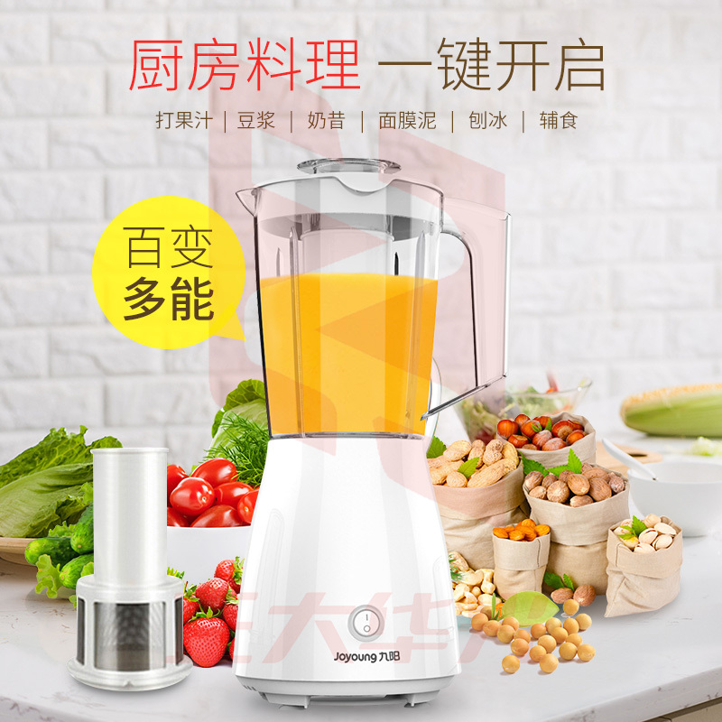 九阳(Joyoung)榨汁机 家用豆浆机多功能果蔬榨汁机搅拌机料理机 JYL-C16D 升级款 XTGM202308111514216