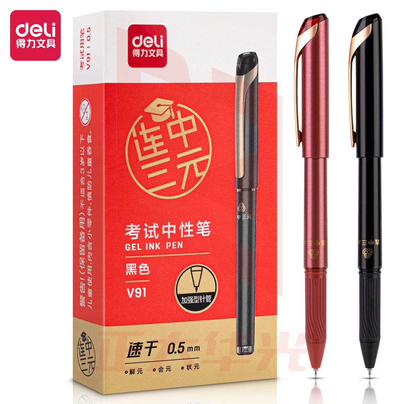 得力V91连中三元拔帽中性笔0.5mm速干加强型针管(黑)(12支/盒)XTGM04131232417859