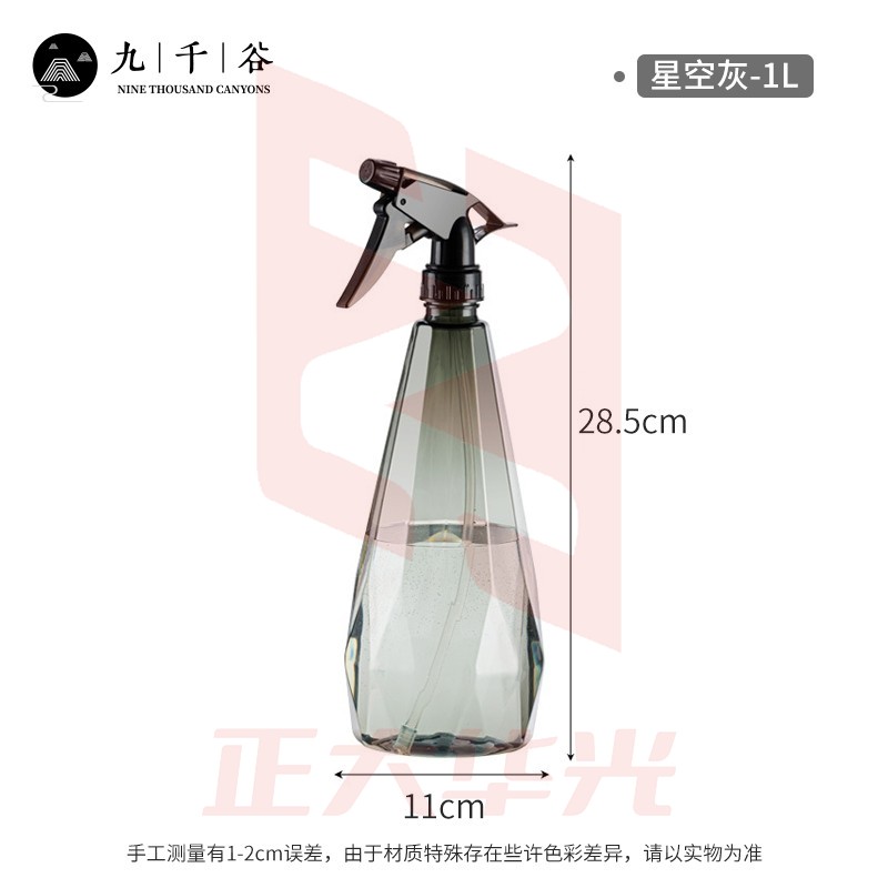 九千谷 喷壶烟灰色1L 钻石纹喷壶浇花园艺清洁家用手动气压式透明喷壶浇花洒水壶小型喷雾器园艺工具1367 (XTGM202308101257283)