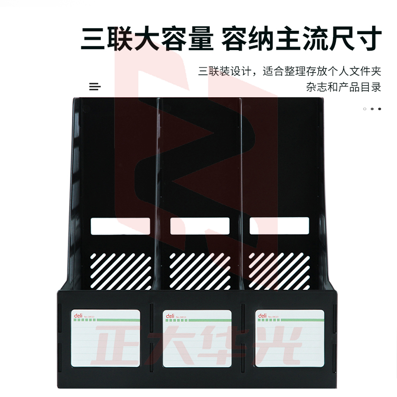 得力9833三联文件框(灰黑2色，颜色备注)(只)XTGM04110824295885
