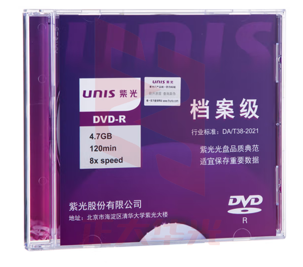 紫光(UNIS)DVD-R 档案级DVD光盘 4.7G刻录光盘 1片8速 XTGM04141059154496