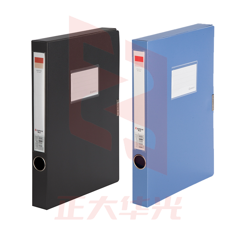 齐心 A1248-48 PP档案盒 A4 35MMXTGM05121622099111