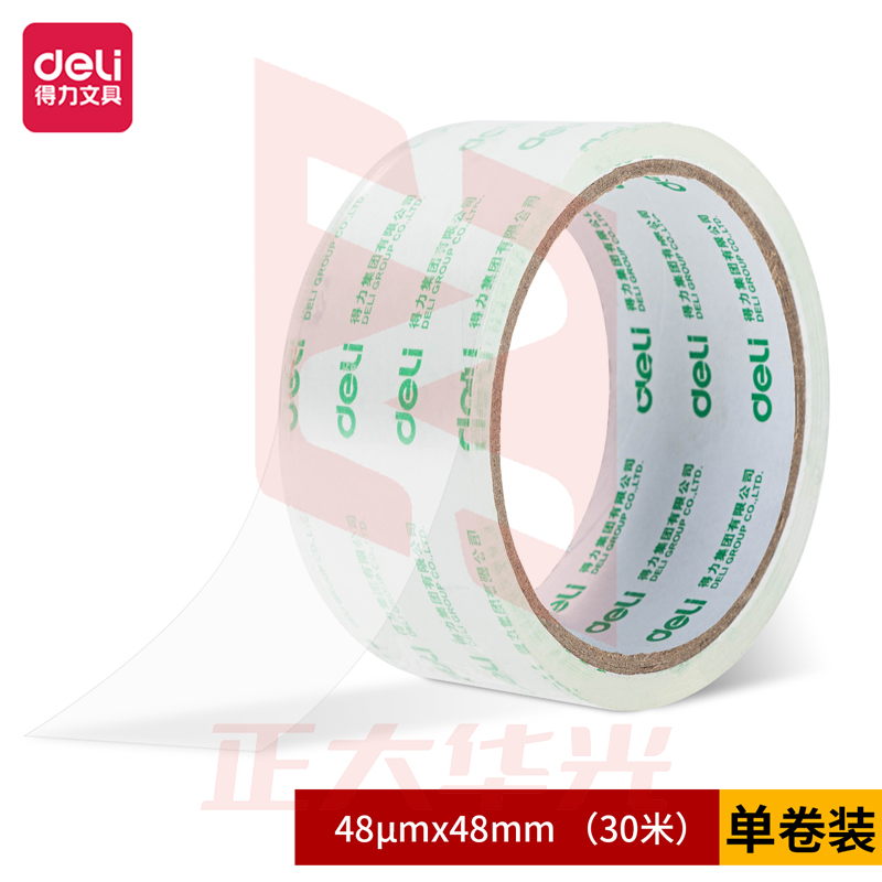 得力30240封箱胶带48mm*30m*48um(1卷)(高透)XTGM02271228157804