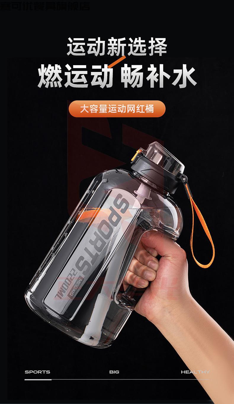 大肚杯大容量运动水杯壶tritan儿童学生吸管杯子水杯 (XTGM2023081114384012