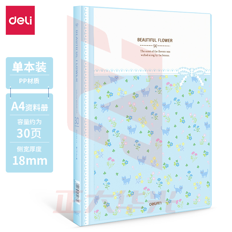 得力5173-30页资料册(蓝)XTGM0224085339598