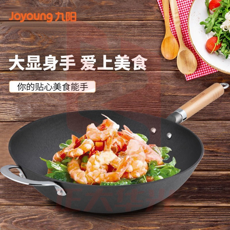 九阳(Joyoung)炒锅 无涂层炒锅铁锅 CZW3415 (XTGM202308111517221)