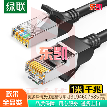 绿联(UGREEN)六类纯铜网线 CAT6类千兆网络高速连接线 电脑宽带监控8芯双绞线 家用成品跳线黑色1米 50191