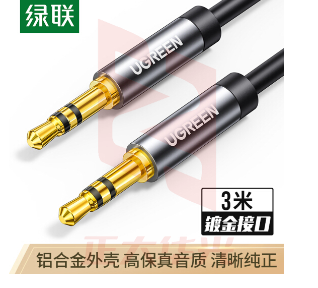 绿联10736 车用AUX音频线 3.5mm公对公车载连接线 3米黑XTGM202307141446549