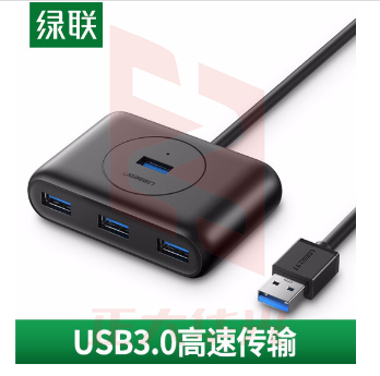 绿联 UGREEN USB3.0分线器 20290 0.5米 4口HUB集线器 台式机笔记本电脑一拖四 XTGM202302111315570