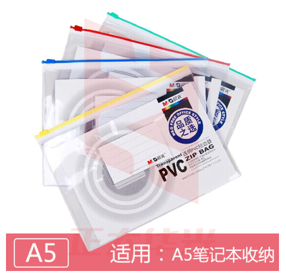 晨光(M&G)ADM94504  A4透明PVC高透彩色文件袋软塑料拉锁袋  10个装XTGM01181349475512