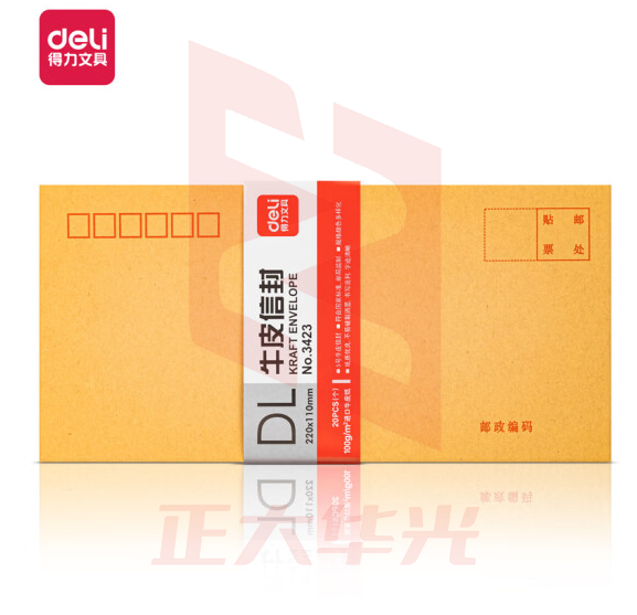 得力3423牛皮信封(米黄色)-5号(20个/包)(5包起售))  XTGM202301291348311