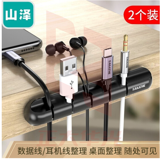 山泽LX-04 理线器 绕线器桌面数据线收纳固定电脑周边线材 扎线带缠线器黑色五卡 2个装 (XTGM202307230823176)
