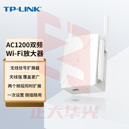 TP-LINK TL-WDA6332RE AC1200双频 wifi放大器 无线信号扩展器 中继器 家用路由器无线信号增强器 (XTGM202308151304408)