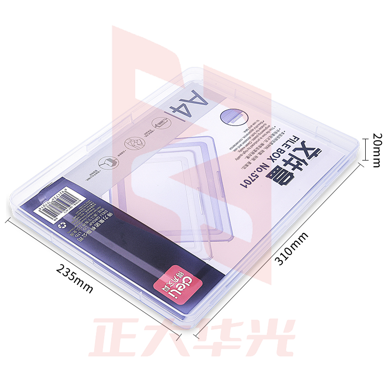得力5701文件盒(透明蓝)(只)XTGM04110911379693