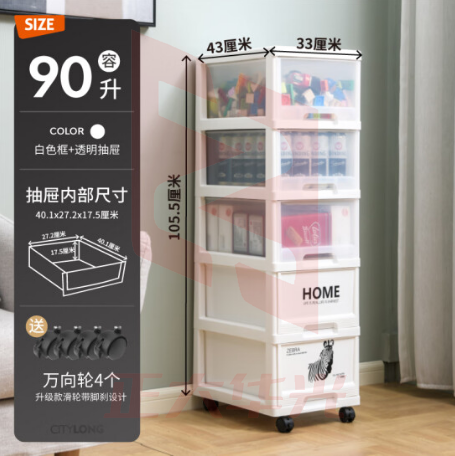 禧天龙 收纳柜抽屉式5层斑马   (XTGM202308141621250)