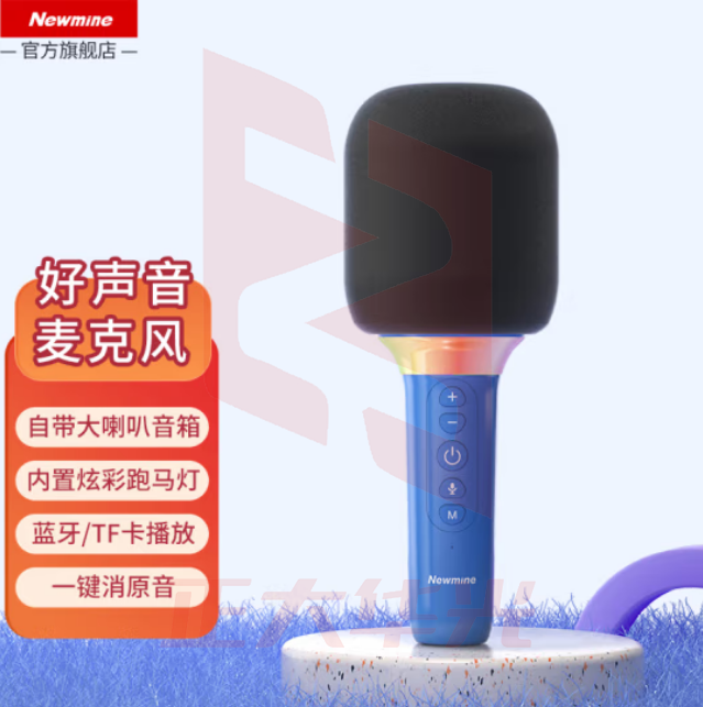 纽曼(Newmine)H53蓝牙无线麦克风 炫彩灯话筒音响一体 蓝色XTGM202308161313005