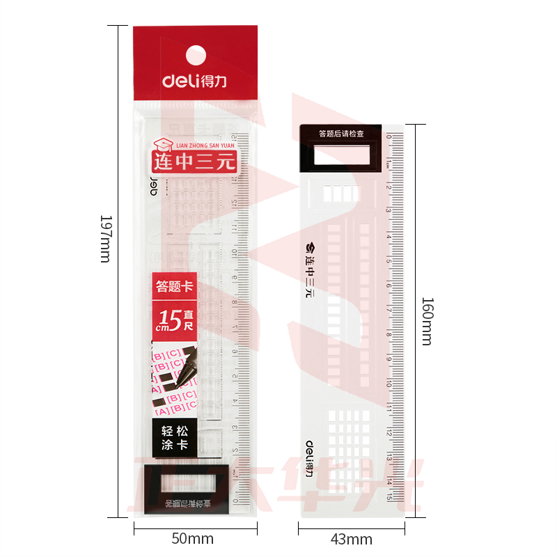 得力71982答题卡尺(透明本色)XTGM0223101605322