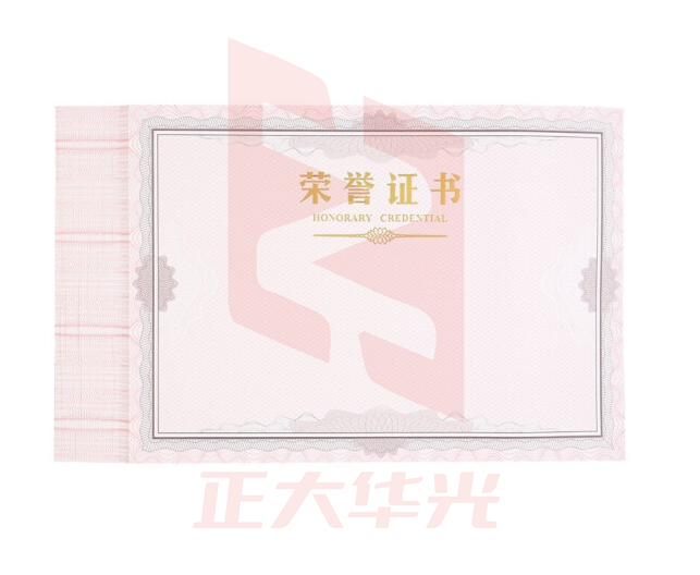 晨光ASC99326荣誉证书内芯纸8K(50张/包)XTGM0212150947238