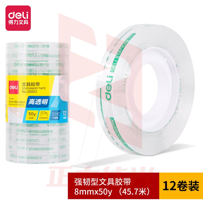得力30003强韧型文具胶带8mm*50y*38um(高透)(12卷/筒)XTGM02281101298428