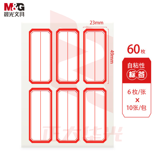 晨光23*49mm/60枚红框自粘性标签贴纸口取纸YT-09 XTGM01181321346023