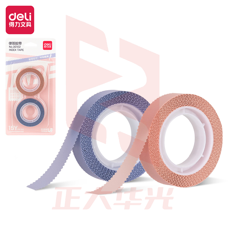 得力30102便签胶带12mm*15y*70μm(紫粉)(2卷/套)XTGM03010819057347