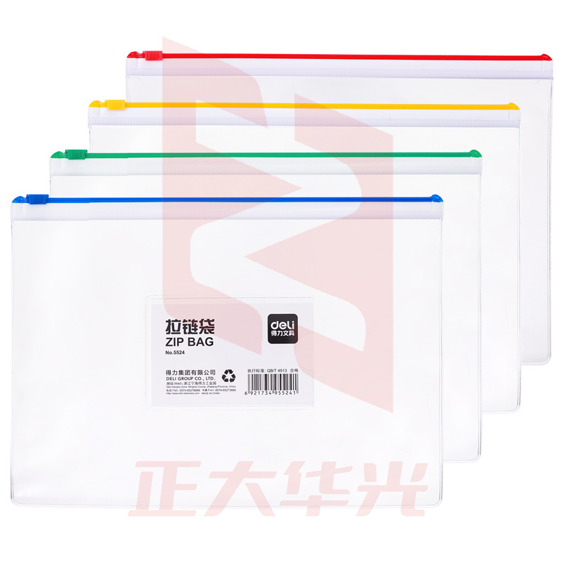 得力5524拉链袋(混)(只)XTGM02241441183451