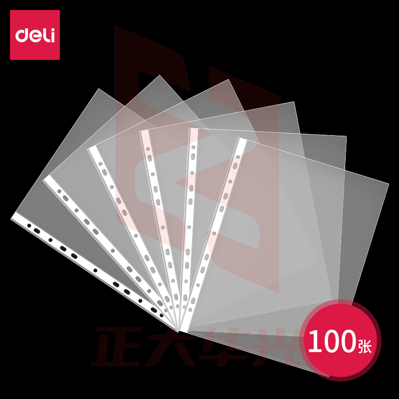 得力5712_11孔资料袋(透明)(100只/包)XTGM02260904352532