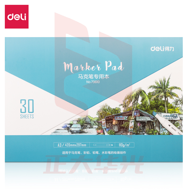 得力73610马克笔专用本(混)(本)  XTGM202301291437131