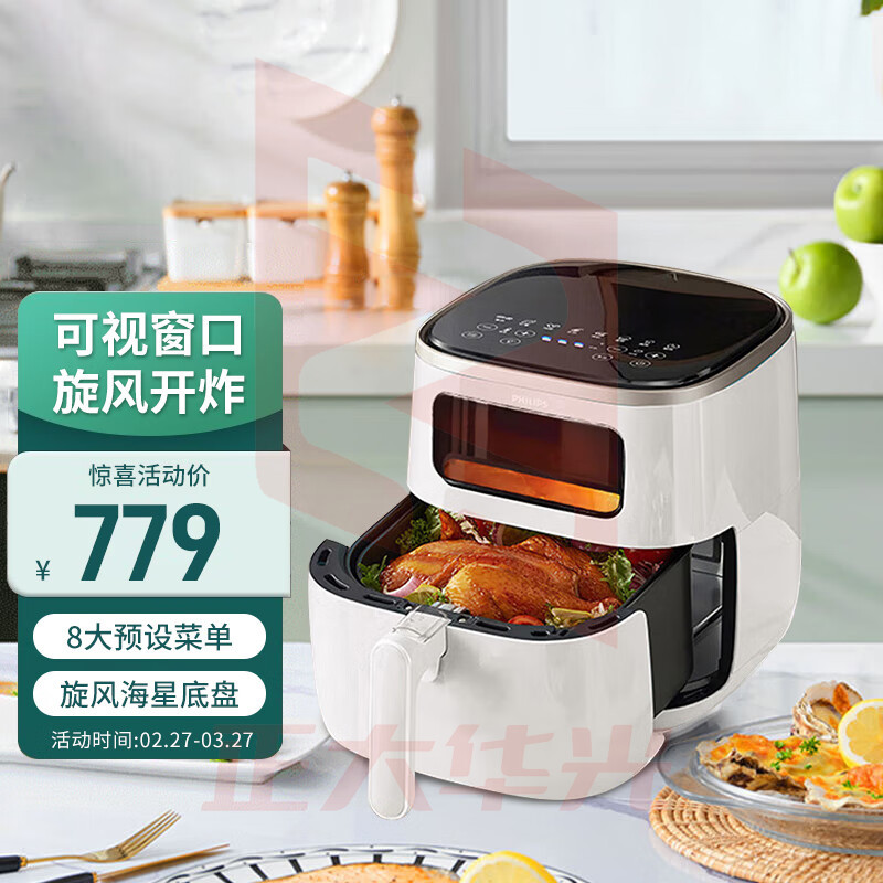 PHILIPS飞利浦 空气炸锅家用海星底盘5.6L大容量多功能【可视+不用翻面】双层锅体 HD9257/20白【厂直】XTGM2023071314304110