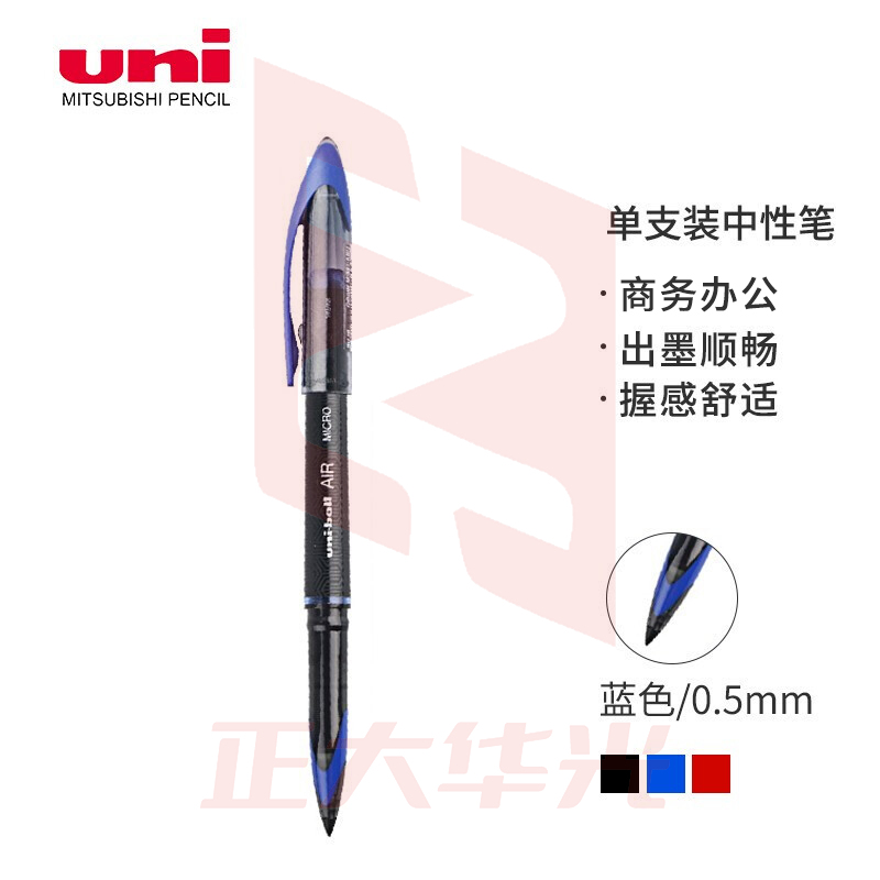 三菱(Uni)UBA-188M 蓝色 0.5mm 签字笔XTGM202303301026523