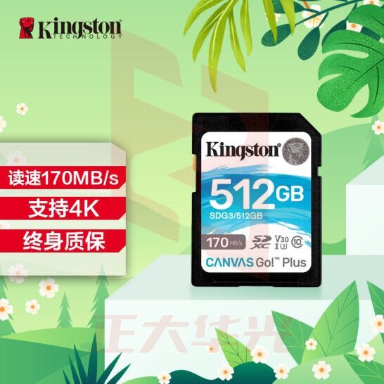 金士顿(Kingston)SDG3/512GB SD存储卡 U3 V30 相机内存卡 高速sd卡大卡 4K超高清拍摄 读速170MB/s 写速90MB/s    XTGM202306061533590