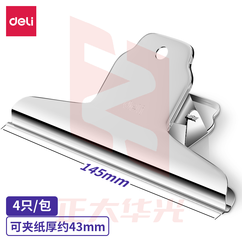 得力9531-1﹟山形铁票夹145mm袋装(4只/包)XTGM02210955162328