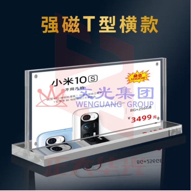 亚克力 T型横款 300x150mm 桌牌立牌席卡强磁台签桌签座位牌强磁  XTGM202303270945372